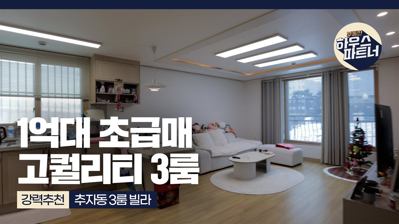 [NO.997] ⭐세종포천고속도로 인접 가성비 끝내주는 강력 추천 3룸 빌라 [경기도광주빌라][경기도광주빌라매매][경기도광주신축빌라][경기광주신축빌라][전액대출빌라]