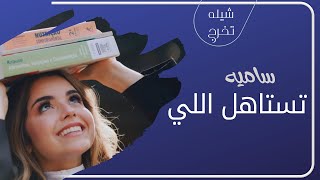 شيلة تخرج باسم سامية جديد شلة تخرج من الجامعة باسم سامية تنفي بالاسماء