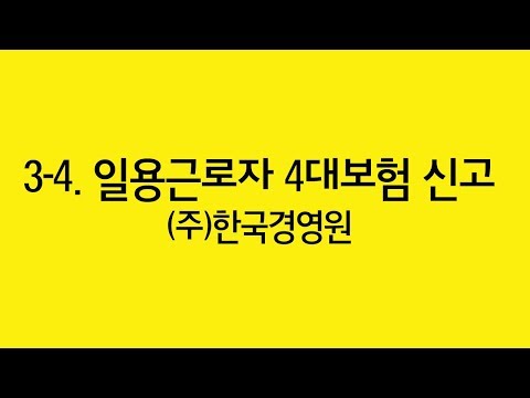 퇴직금 지급기준