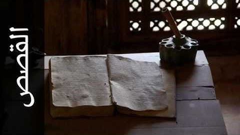 028 سورة القصص فارس عباد Surah Al Qasas Fares Abbad