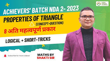Properties of Triangle ( Questions + Concept ) | NDA Maths Short Tricks | Target NDA 2 2023