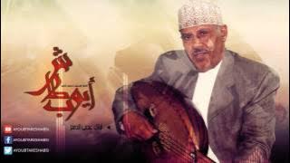 ايوب طارش | اراك عصي الدمع - تراث يمني