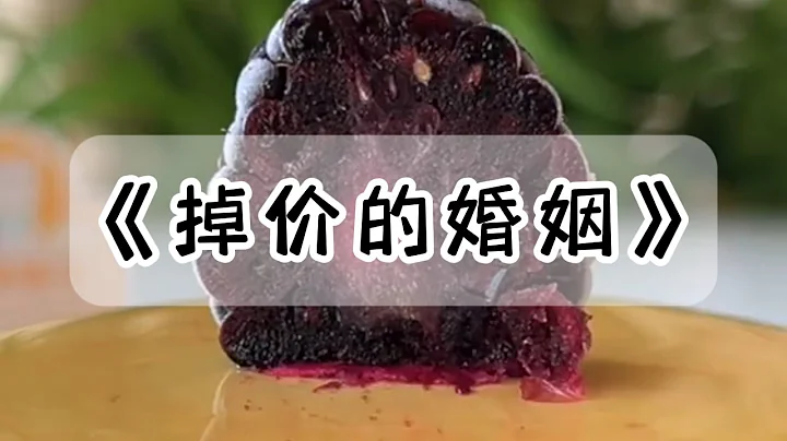結婚前兩個月，我懷孕了，本來要商量提前結婚，婆婆卻說說彩禮減半，女方陪嫁不變，我傻眼了#小說 #故事 - 天天要聞