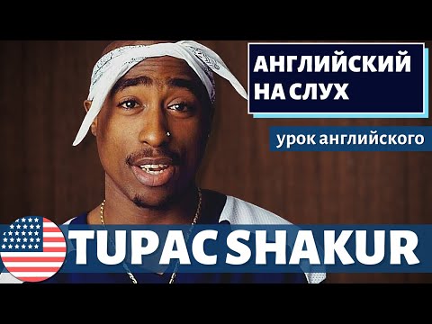 Video: Kako Je Tupac Shakur Oživljen Na Coachelli
