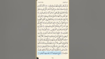 القرآن الكريم سورة المؤمنون من الايه الكريمه 75 إلى الآية الكريمة 118 والأخيرة محمد ايوب