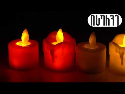 💥 isurve.ge 👉 მანათობელი სანთლები 12 ცალი