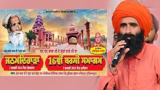 Kanwar Grewal Live 2024 | ਪਿੰਡ ਭੁੱਲੇਵਾਲ ਗੁੱਜਰਾਂ | Mahilpur hsp. | Dream Live