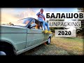 Балашов unpacking - город на берегу реки Хопер. Саратовская область