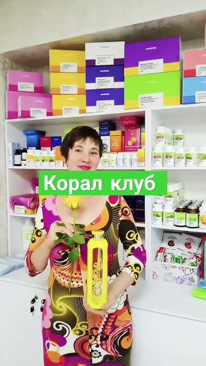 Корал клуб 🌹 - YouTube
