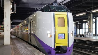 電子ホーン搭載！261系 ST-1115編成 スーパー北斗 札幌駅発車 / JR北海道