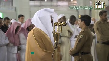 من أروع التلاوات الباكية من إمام الكعبة للشيخ ياسر الدوسري