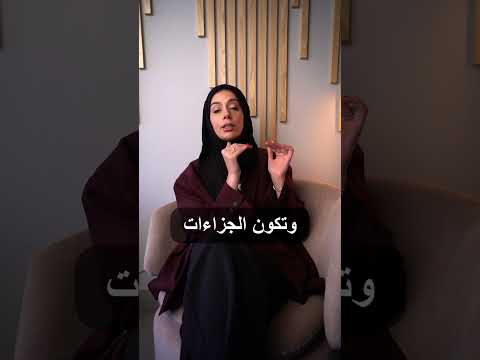 لوائح الجزاءات لأصحاب الشركات