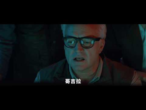 【哥吉拉 Ⅱ 怪獸之王】王者制覇熱映篇