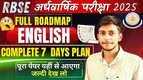 RBSE CLASS 12th English paper me high score kaise kre 🔥 20 NOVEMBER TK COMPLETE SYLLABUS 