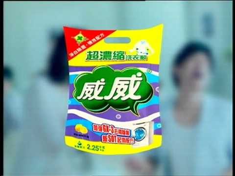威威超濃縮 食腸食到一身都係