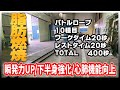 【タイマー不要】今回のバトルロープかなりハードです！！短時間で効率よく脂肪燃焼！！下半身・体幹強化！！