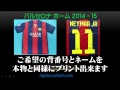 サッカーtシャツ 激安、あなたやチームだけのサッカーユニフォームの作成