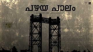 Pazhaya Paalam - Short Documentary - Kappa TV