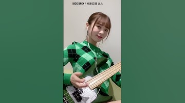 Thumbnail of 【CHAINSAW MAN】KICK BACK / Kenshi Yonezu -Bass cover-