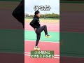足が速くなる筋肉を鍛える【腸腰筋トレーニング】