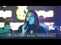 من سهرة السحاب العراقية اللبنانية الفنانة دلال كريم                نجومي