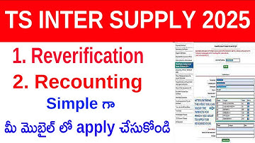 How to apply ts inter supplementary Revaluation and Recounting apply process in Telugu