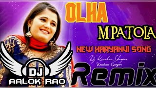 Olha Me Patola Dj ReMix || Ajay Hooda Haryanvi Song Remix || Mhari Gaal Me Ek Patola Tu Dj ReMix