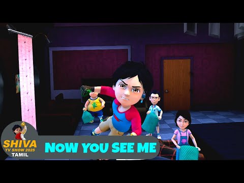 Shiva Episode 254 | Now You See Me Now You Don't | சிவன் எபிசோட் 254 | Shiva TV Show 2025 Tamil