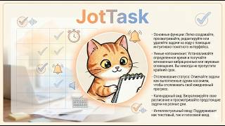 JotTask screenshot 3