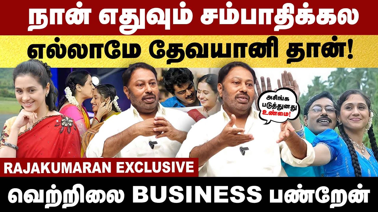 Я ничего не зарабатываю! Всё — Деваяни! | Эксклюзив от актёра Раджа Кумарана | Деваяни |