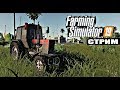 ПЕРВАЯ РУССКАЯ КАРТА ДЛЯ FARMING 19 - БАЛДЕЙКИНО