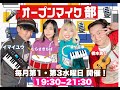【ライブ生配信】代々木Barbaraオープンマイク部【2022.12.07】