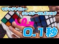 【マジック商品レビュー】一瞬で揃う超ビジュアル手品!クレイジーサムズソルブ Henry Harrius presents Crazy Sam's Solve