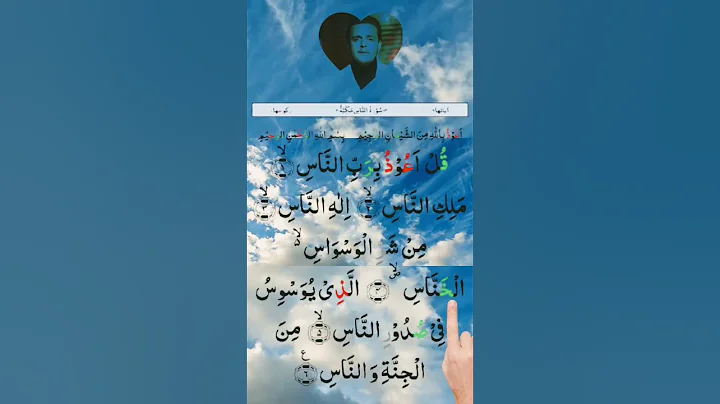 Surah Al Nas Beautiful Recitation Egzon Ibrahimi #shorts #egzonibrahimi