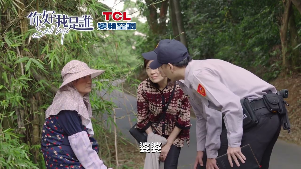 你好 我是誰 EP09-預告