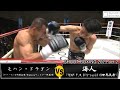 海人 vs モハン・ドラゴン【SHOOT BOXING 2021 act.2】2021.4.10後楽園ホール