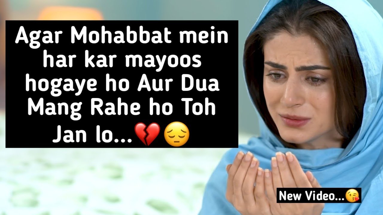 Agr Mohabbat mein har kar mayoos hogaye ho Aur Dua Mang Rahe ho Toh Jan ...