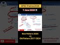 GPSC 2025: NEW Syllabus &amp; Pattern Changes You MUST Know! #shorts #gpscprelims2026