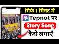 Tepnot Story Par Song Kaise Lagaye | How To Solve Story Song Problem