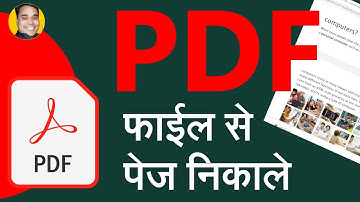 PDF File Se Page Kaise Nikale | PDF Pages Ko Split Kaise Kare | PDF File  Se Page Kaise Alag Kare