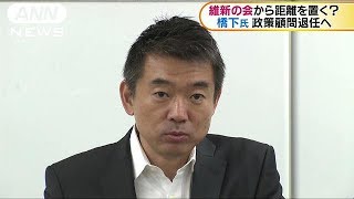 橋下徹氏　日本維新の会の政策顧問を退任へ（17/05/31）