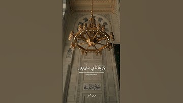 إن المتقين في جنات وعيون#تلاوة_مؤثرة 😴🫀