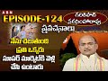 Garikapati narasimha rao pravachanalu        ep124  abn devotional