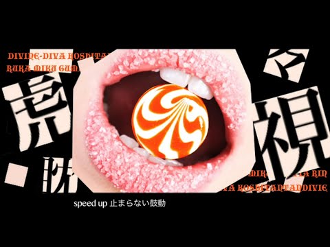 【ニコカラ】虎視眈々 / 梅とら【off vocal】［キー －２］