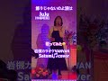 #飾りじゃないのよ涙は #JuJu           #中森明菜 #Satomi  #cover               #歌ってみた #岩槻カラオケVANVAN #昭和歌謡好き