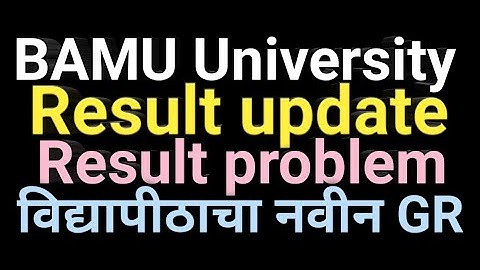 Bamu university result new update result problem #bamu #bamuresult #bamuuniversity #onlineexamresult