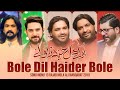 New manqabat 2019  bole dil haider bole  sonu monu   new manqabat mola ali 2019  haq ali mola