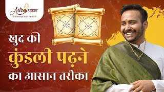 Kundli Kaise Dekhe | खुदकी कुंडली कैसे पढ़े | Detailed Analysis of Kundali | Astro Arun Pandit