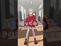 【踊ってみた】POKÉDANCE【ぶいぱい/紅蓮罰まる】#踊ってみた #vtuber #ぶいぱい #pokemon #pokedance #POKÉDANCE
