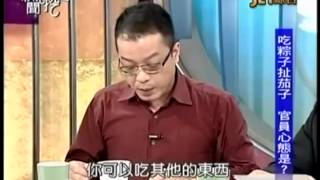 新聞挖挖哇：吃茄子過端午20140528-5